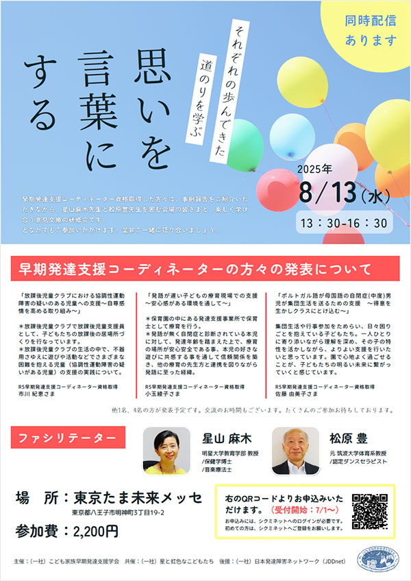 研修交流会